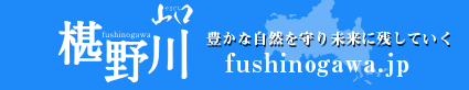  椹野川漁業協同組合